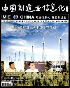 中国制造业信息化 2012年第7期