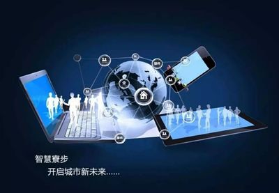 寮步镇信息化建设呈三个新态势