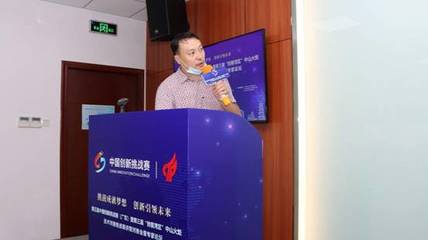 第五届中国创新挑战赛(广东中山火炬)供需对接会成功举办