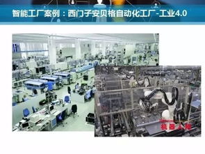 智造未来 92页PPT深度解析制造业信息化与工业4.0